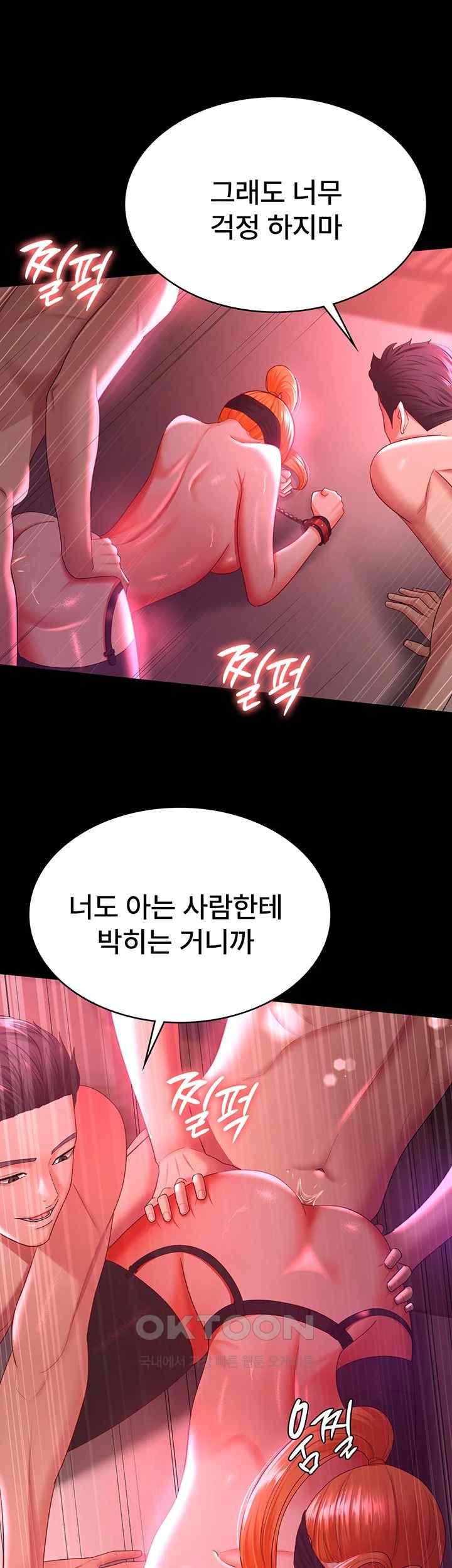 Your Wife was Delicious Raw Chapter 38 - Page 30