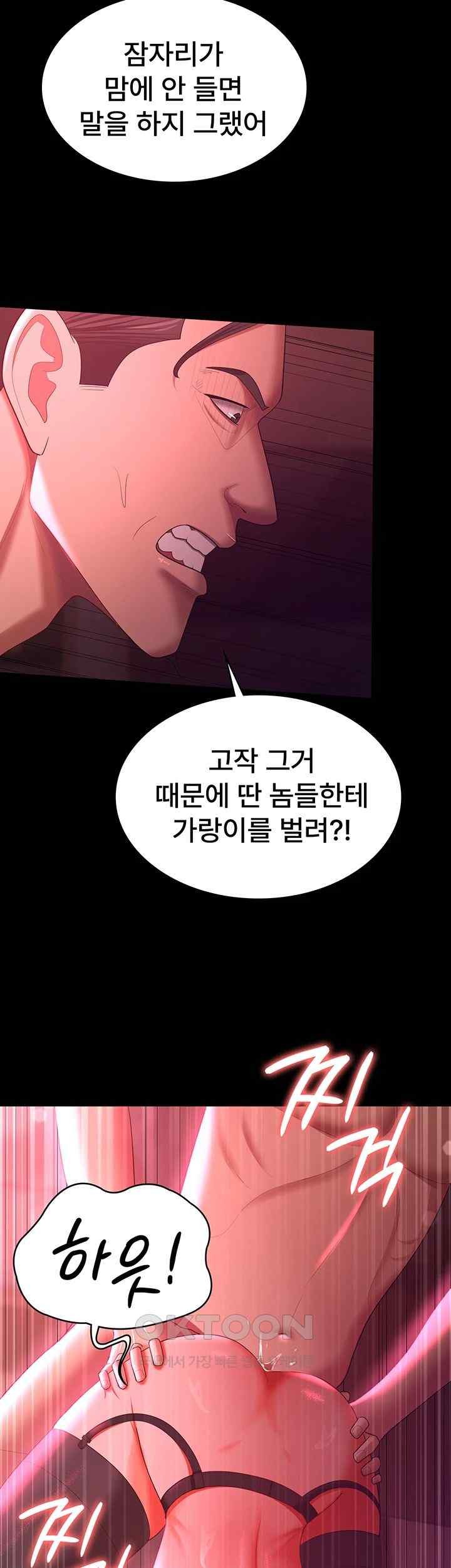 Your Wife was Delicious Raw Chapter 38 - Page 33
