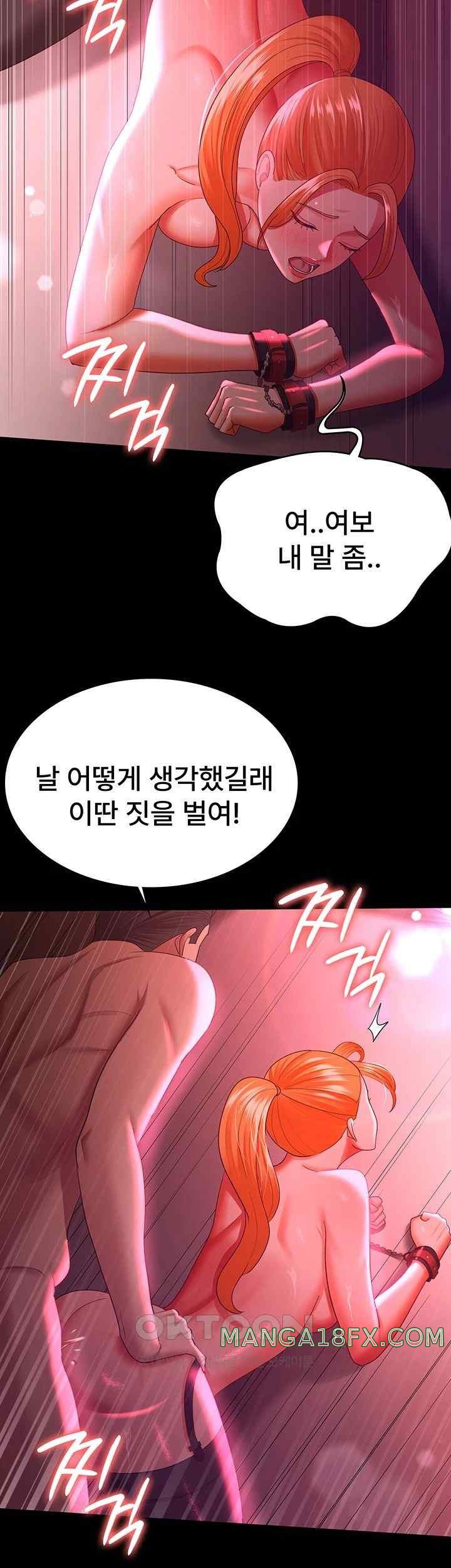 Your Wife was Delicious Raw Chapter 38 - Page 34