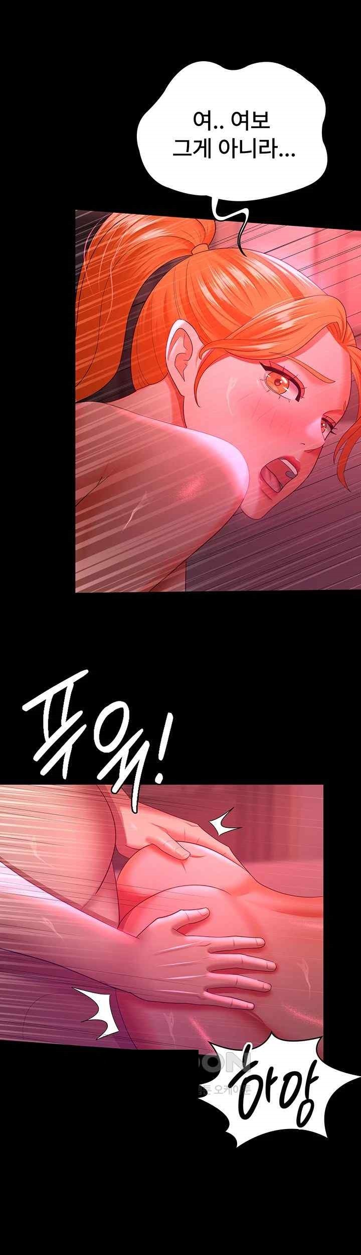 Your Wife was Delicious Raw Chapter 38 - Page 35