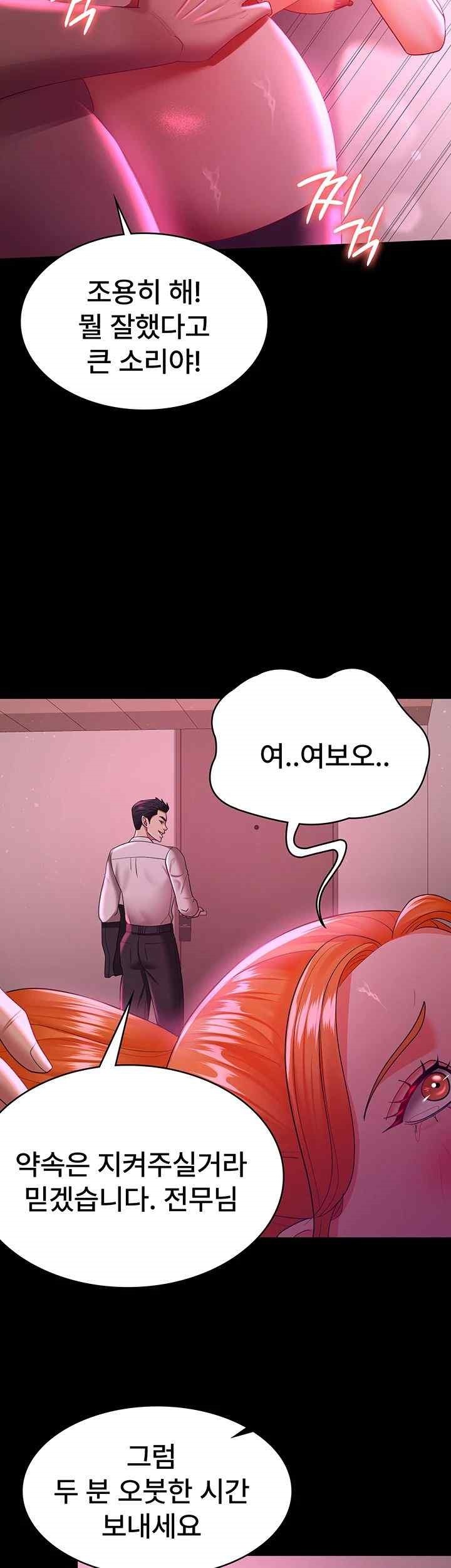 Your Wife was Delicious Raw Chapter 38 - Page 39