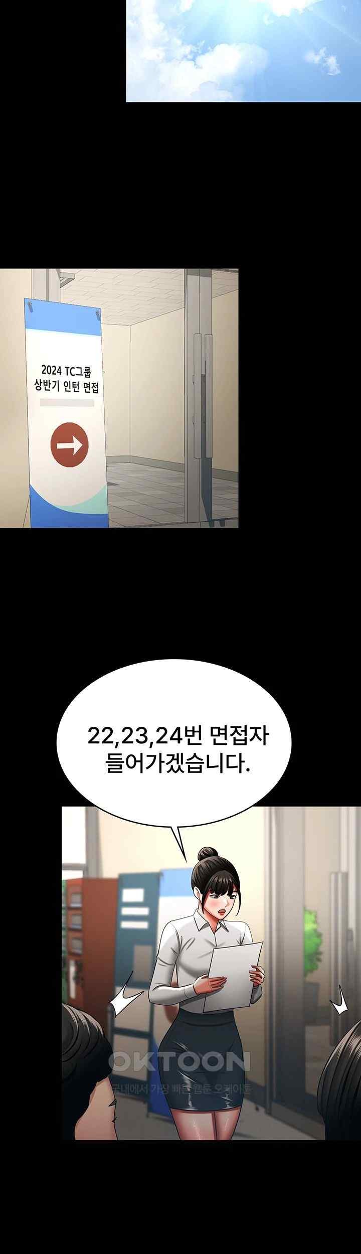 Your Wife was Delicious Raw Chapter 38 - Page 42