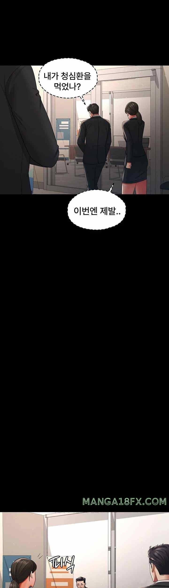 Your Wife was Delicious Raw Chapter 38 - Page 44