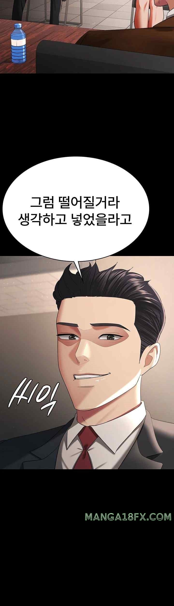 Your Wife was Delicious Raw Chapter 38 - Page 46