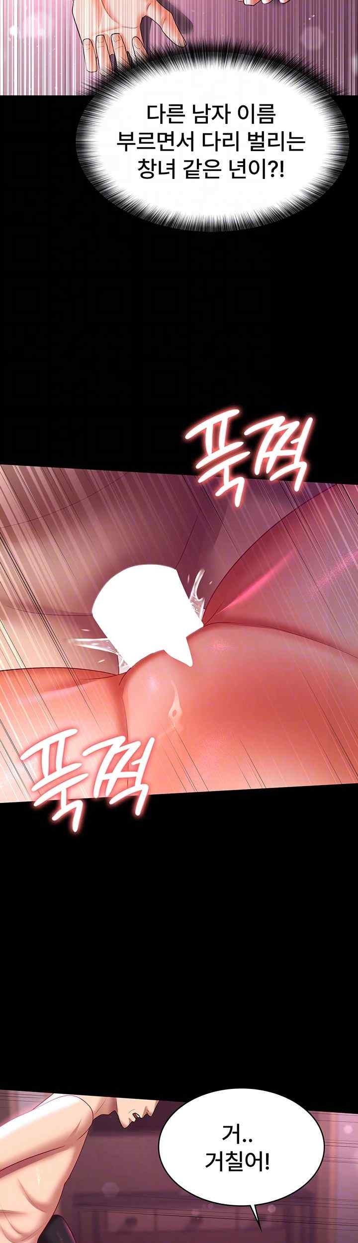 Your Wife was Delicious Raw Chapter 38 - Page 9