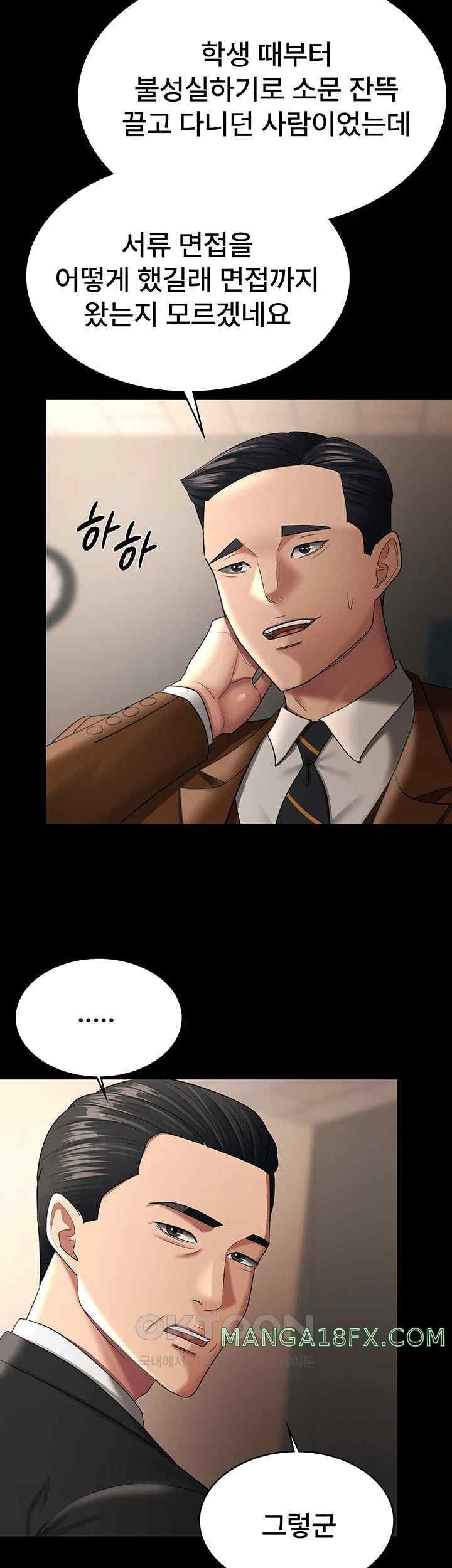 Your Wife was Delicious Raw Chapter 39 - Page 10
