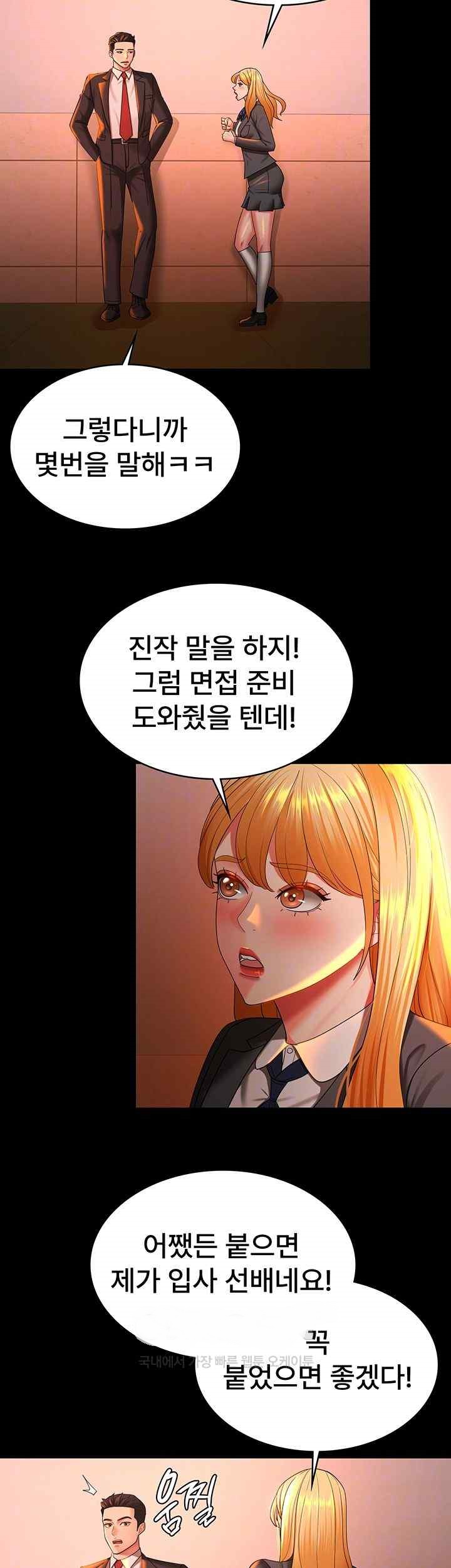 Your Wife was Delicious Raw Chapter 39 - Page 14