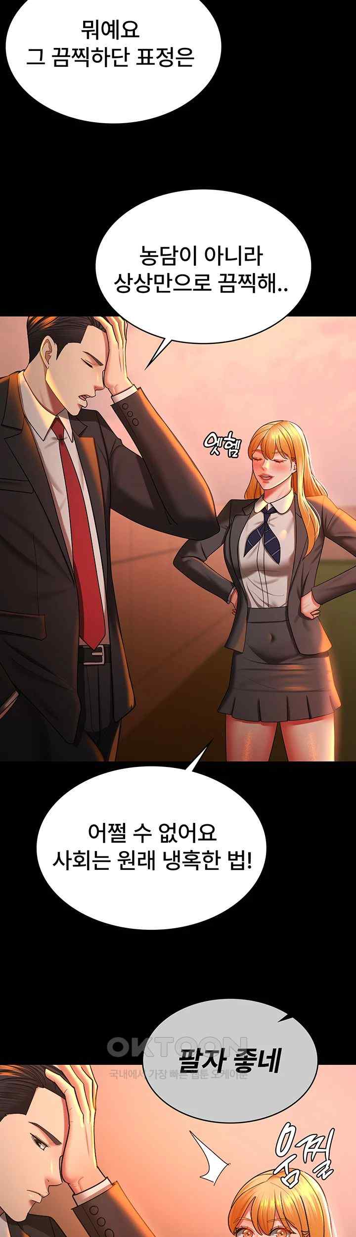Your Wife was Delicious Raw Chapter 39 - Page 16