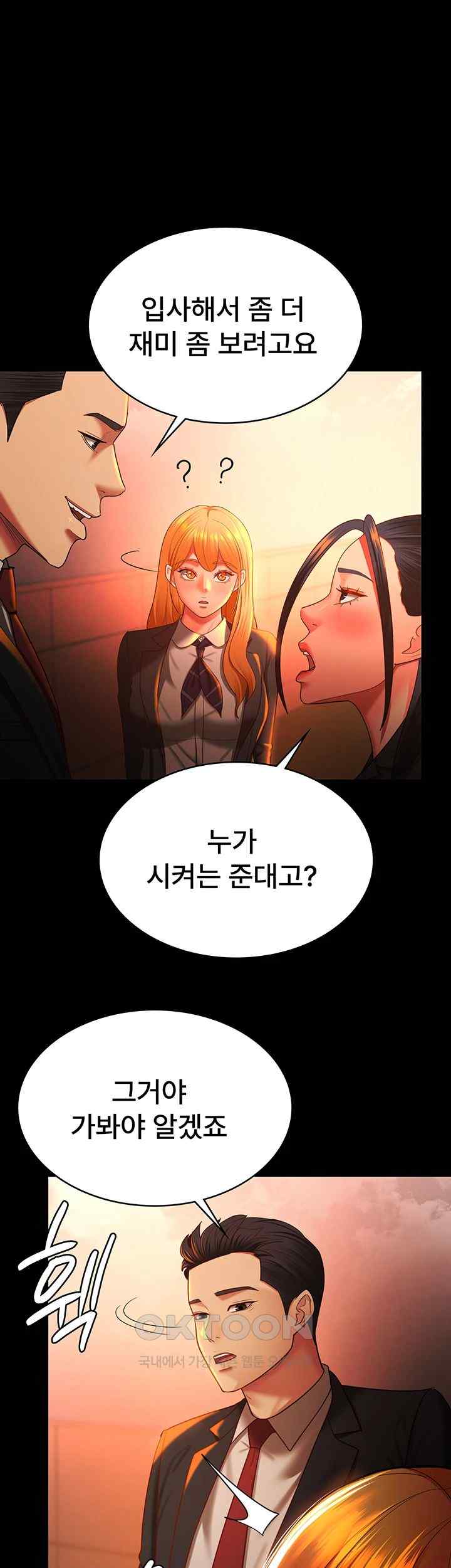 Your Wife was Delicious Raw Chapter 39 - Page 19
