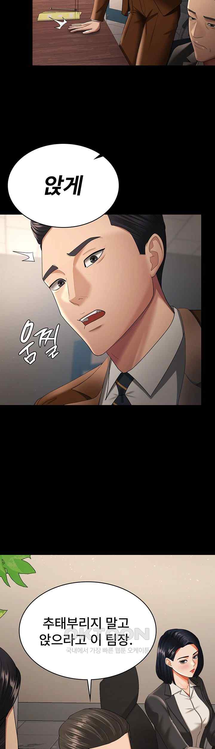 Your Wife was Delicious Raw Chapter 39 - Page 2