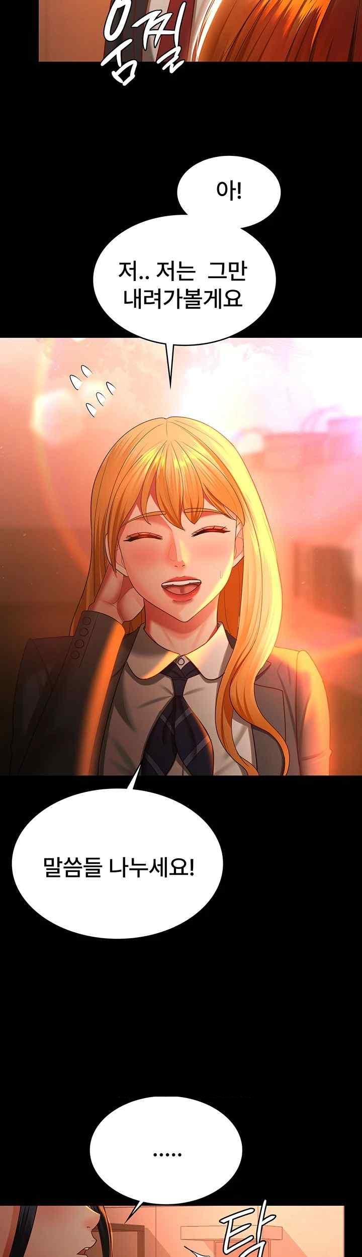 Your Wife was Delicious Raw Chapter 39 - Page 20