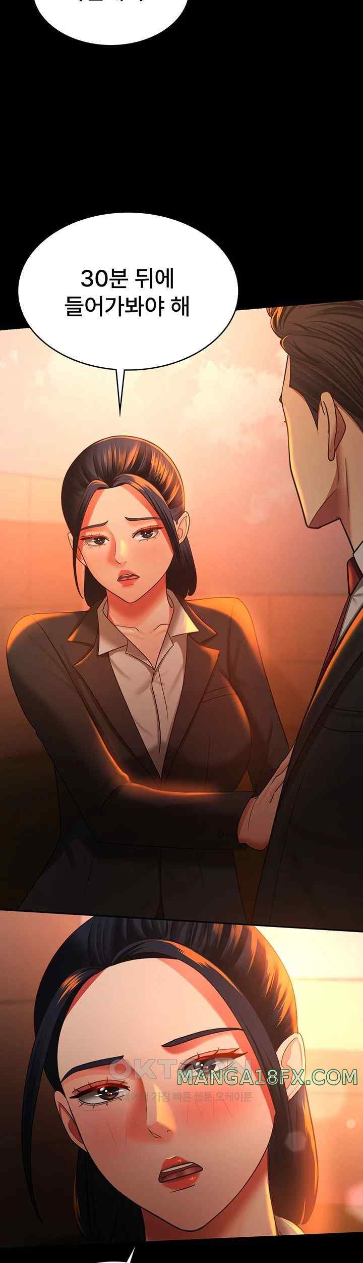 Your Wife was Delicious Raw Chapter 39 - Page 23