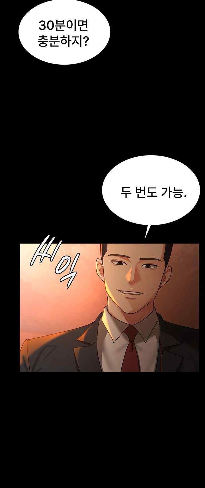 Your Wife was Delicious Raw Chapter 39 - Page 24