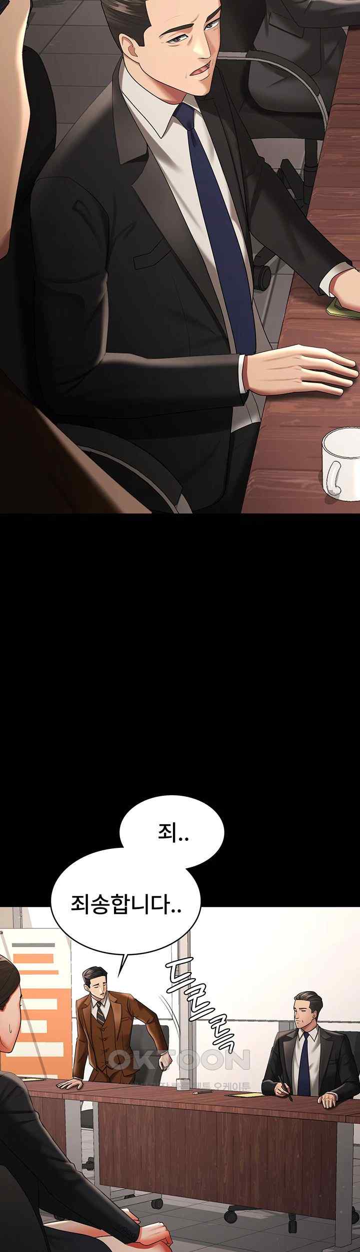 Your Wife was Delicious Raw Chapter 39 - Page 3