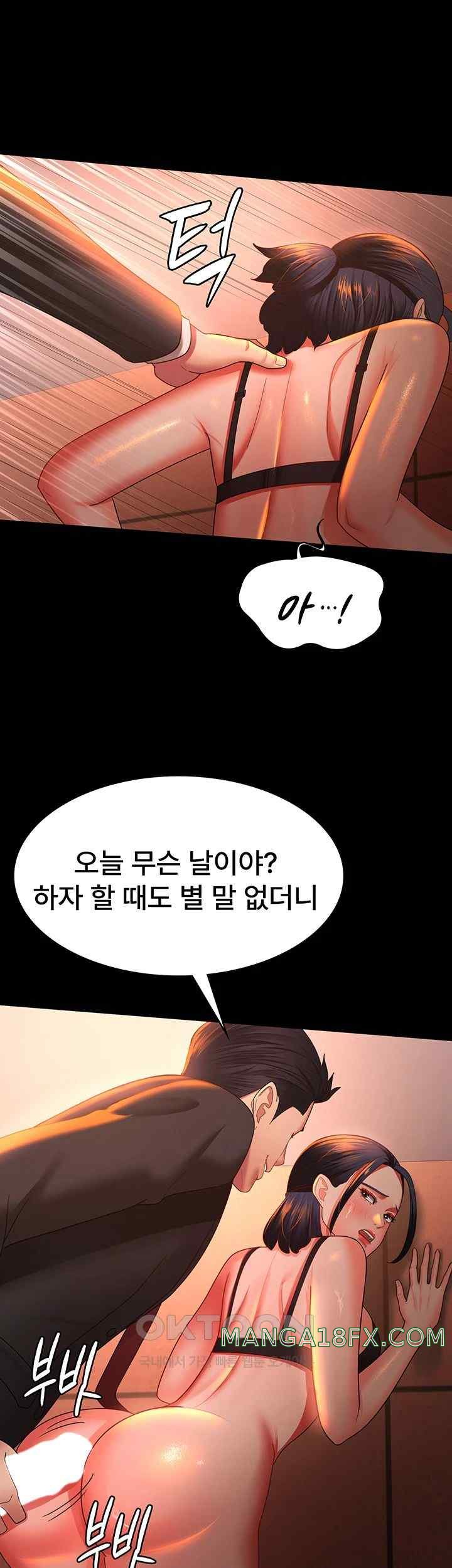 Your Wife was Delicious Raw Chapter 39 - Page 33