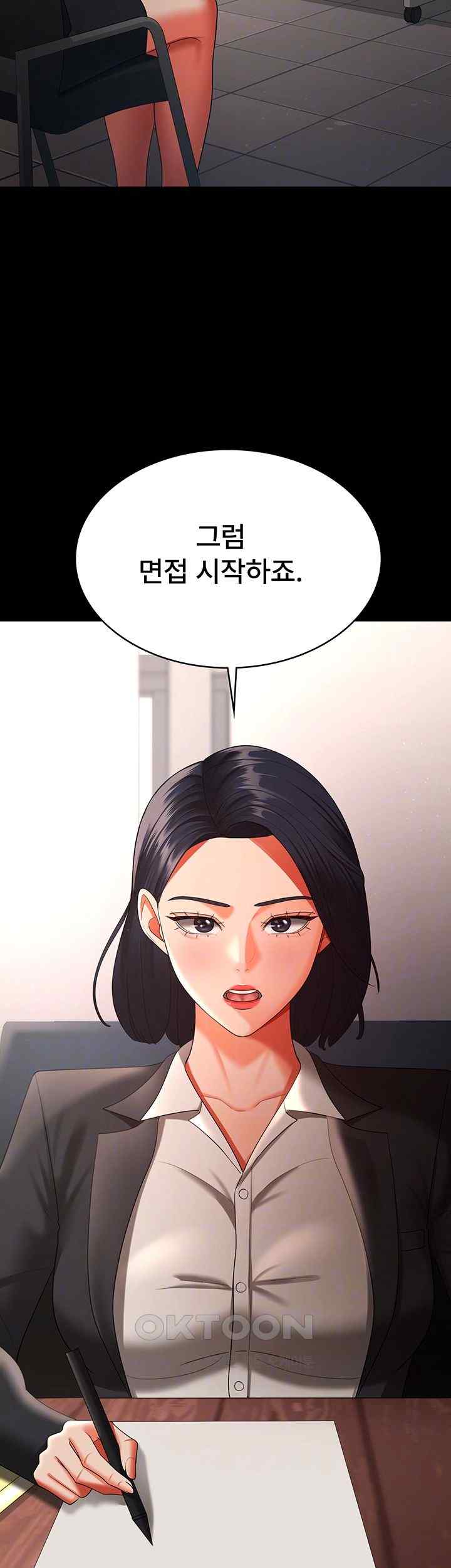Your Wife was Delicious Raw Chapter 39 - Page 4