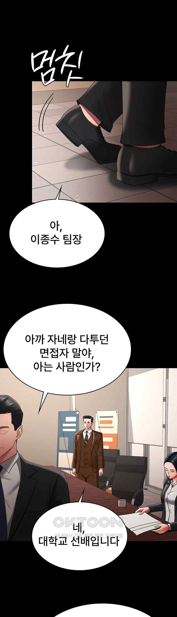 Your Wife was Delicious Raw Chapter 39 - Page 9