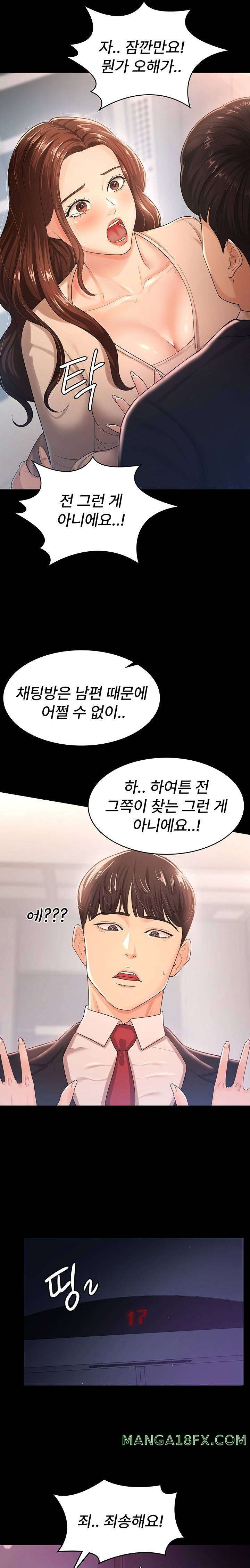 Your Wife was Delicious Raw Chapter 4 - Page 10