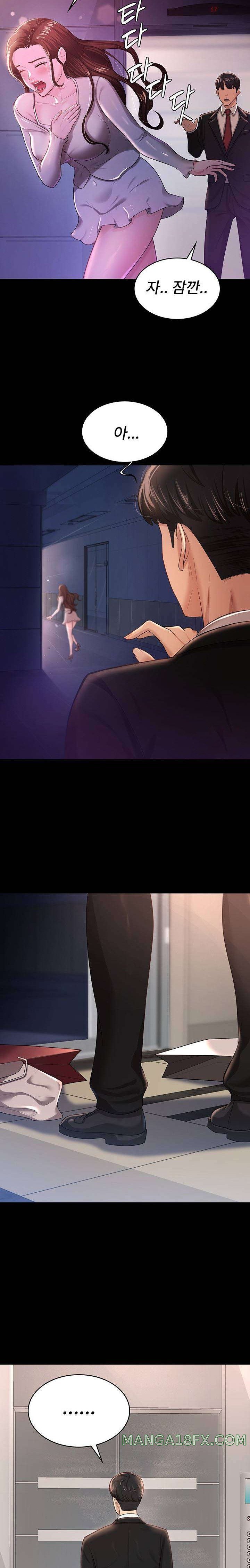 Your Wife was Delicious Raw Chapter 4 - Page 11