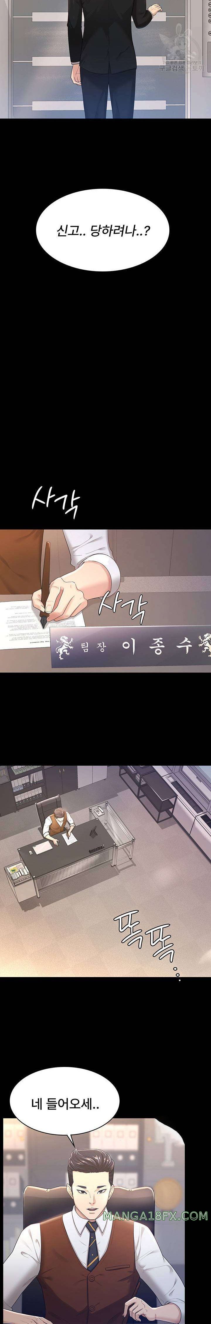 Your Wife was Delicious Raw Chapter 4 - Page 12