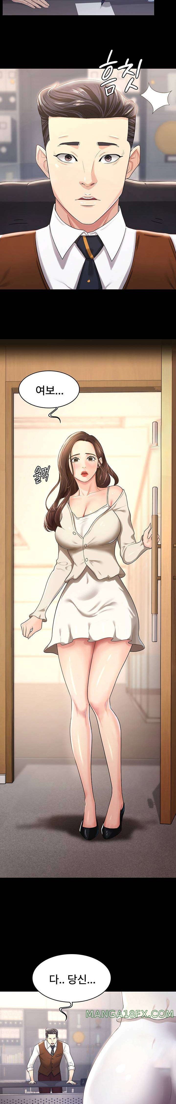 Your Wife was Delicious Raw Chapter 4 - Page 13