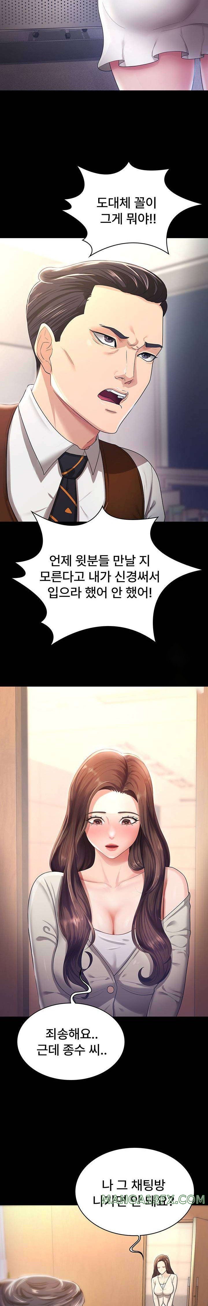 Your Wife was Delicious Raw Chapter 4 - Page 14
