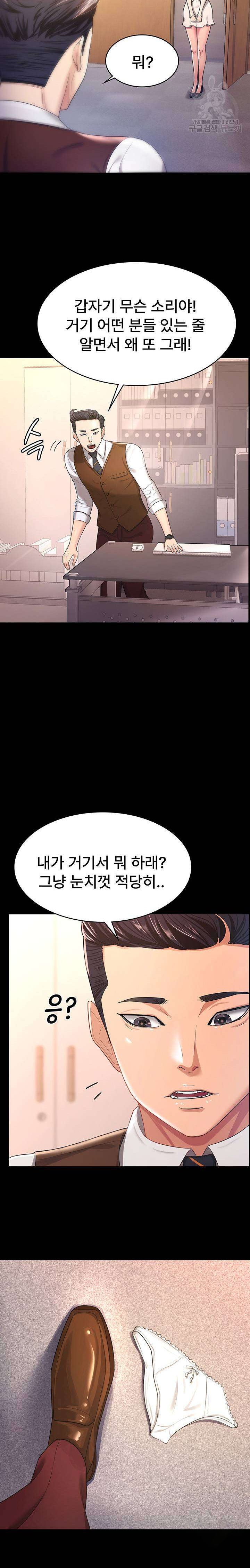 Your Wife was Delicious Raw Chapter 4 - Page 15