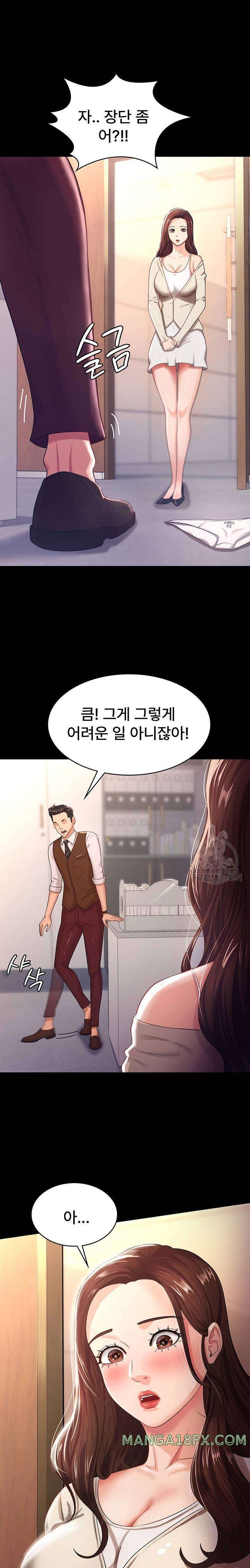 Your Wife was Delicious Raw Chapter 4 - Page 16