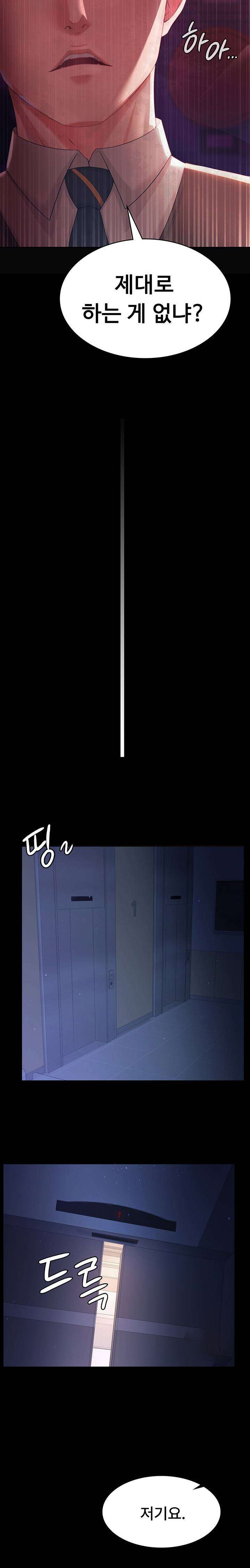 Your Wife was Delicious Raw Chapter 4 - Page 18
