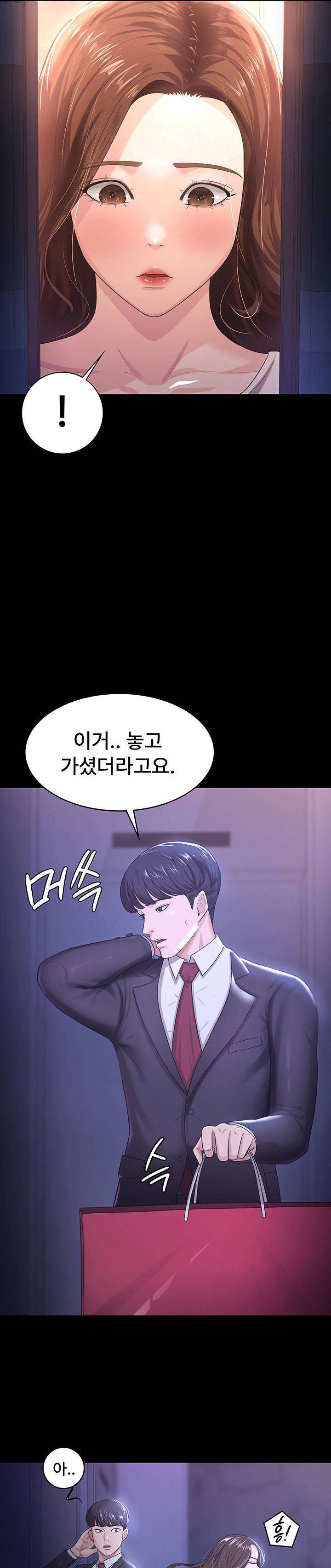 Your Wife was Delicious Raw Chapter 4 - Page 19
