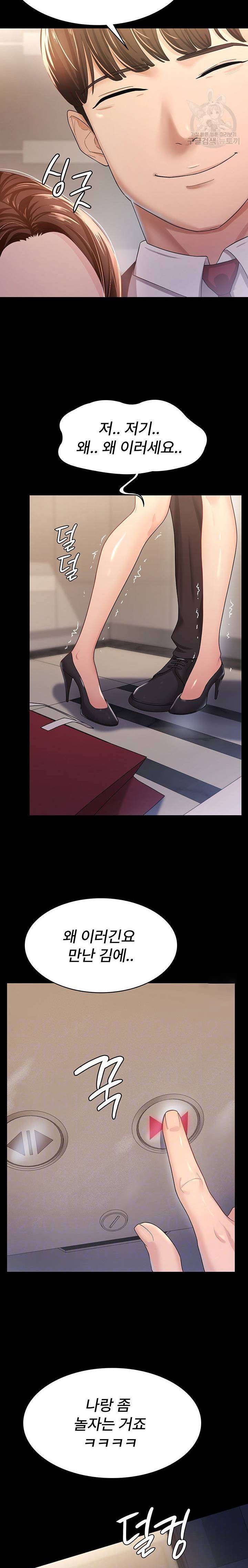 Your Wife was Delicious Raw Chapter 4 - Page 2