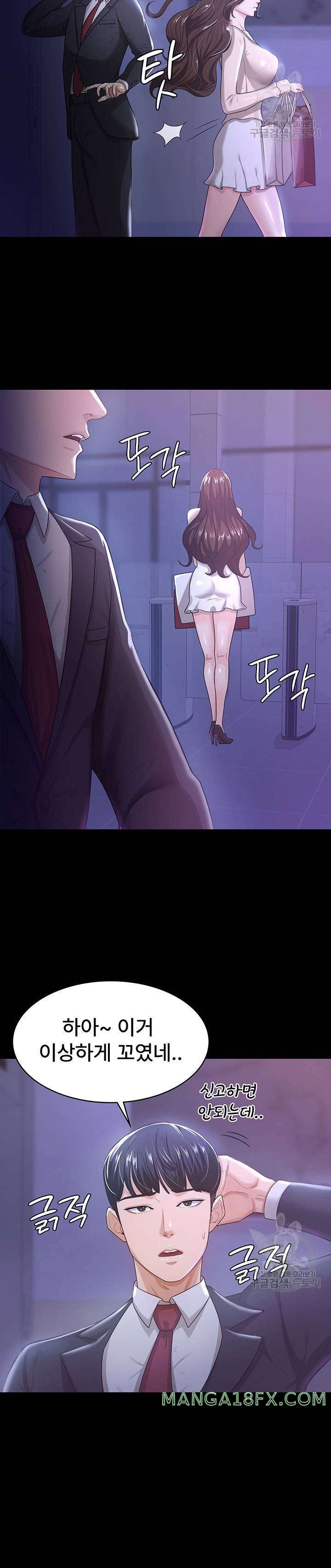 Your Wife was Delicious Raw Chapter 4 - Page 20