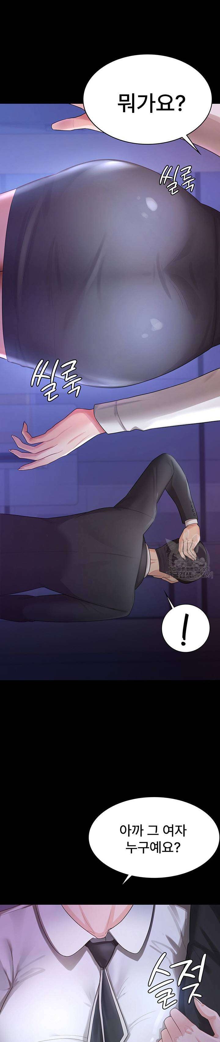 Your Wife was Delicious Raw Chapter 4 - Page 21