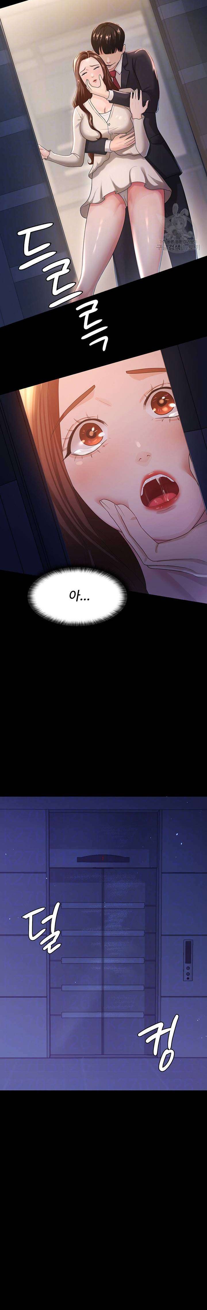 Your Wife was Delicious Raw Chapter 4 - Page 3