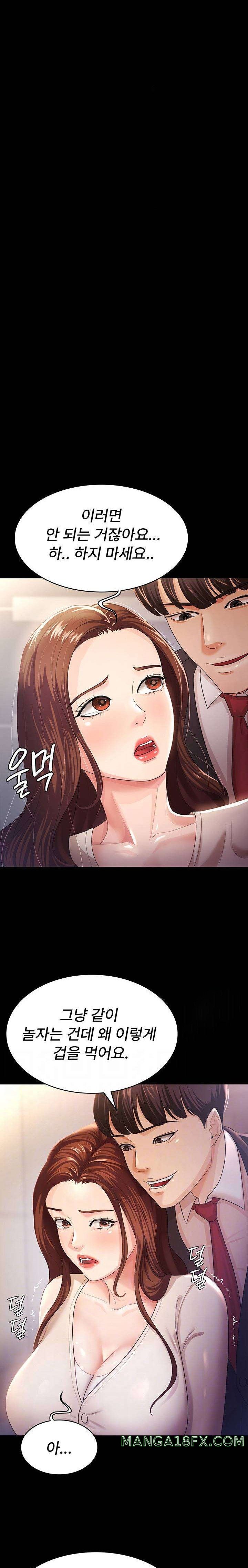 Your Wife was Delicious Raw Chapter 4 - Page 4