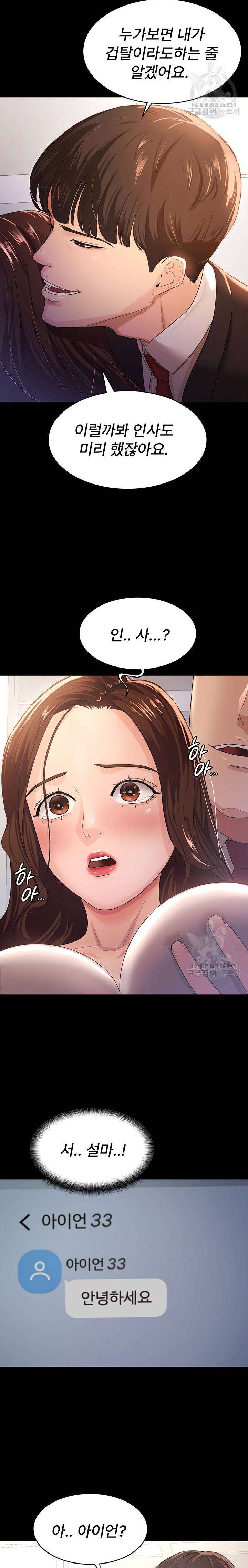 Your Wife was Delicious Raw Chapter 4 - Page 8
