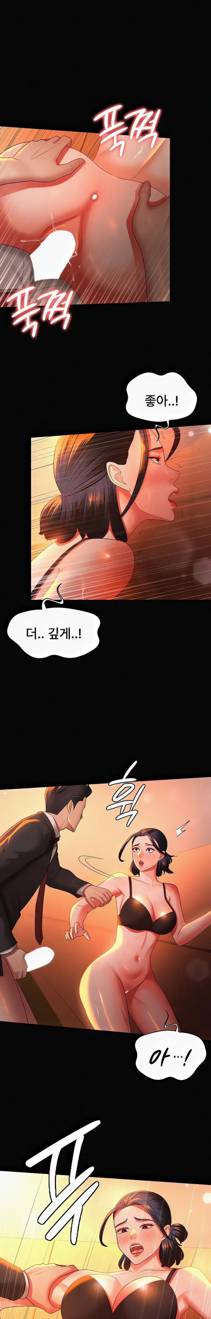 Your Wife was Delicious Raw Chapter 40 - Page 1
