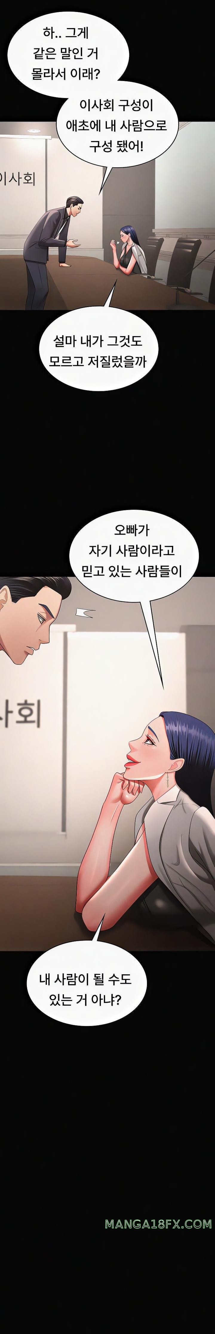 Your Wife was Delicious Raw Chapter 40 - Page 10