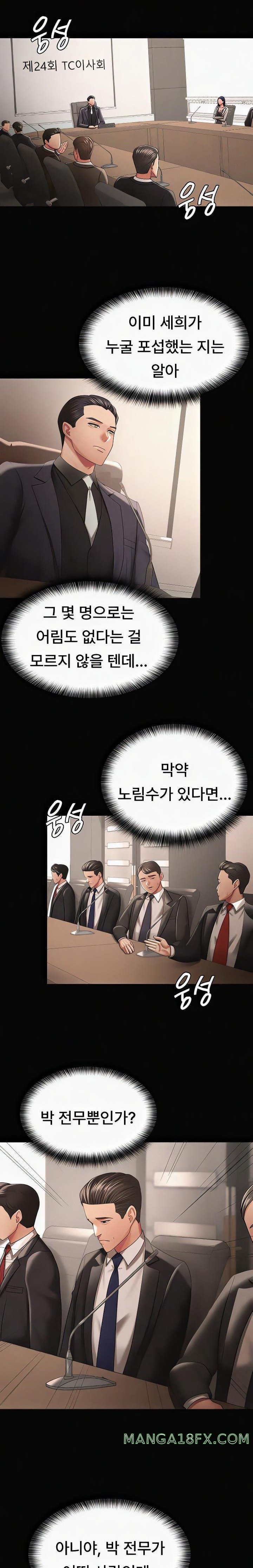 Your Wife was Delicious Raw Chapter 40 - Page 11