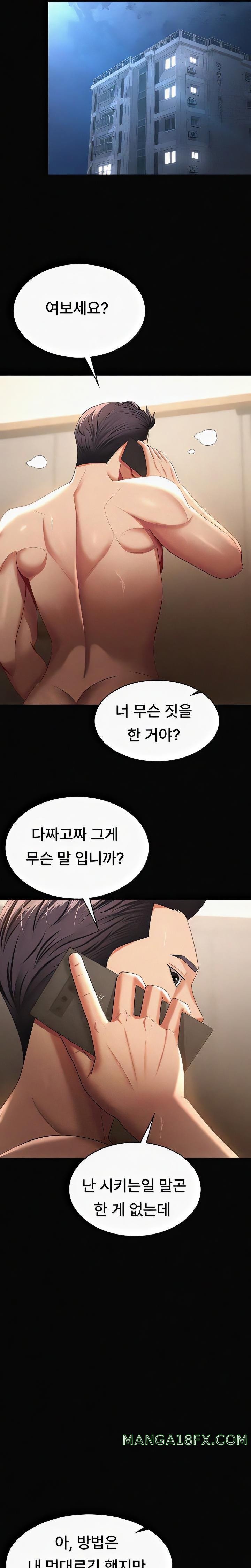 Your Wife was Delicious Raw Chapter 40 - Page 13