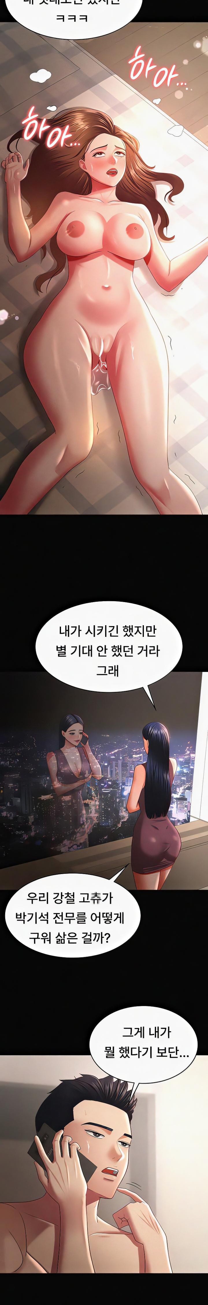 Your Wife was Delicious Raw Chapter 40 - Page 14