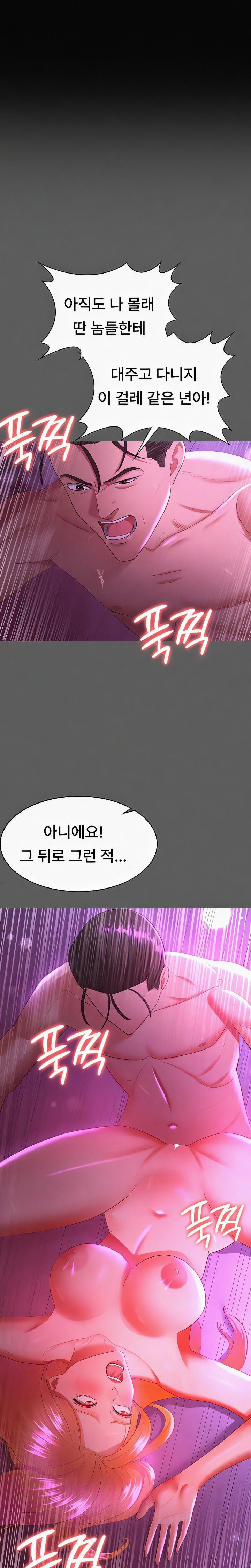 Your Wife was Delicious Raw Chapter 40 - Page 15
