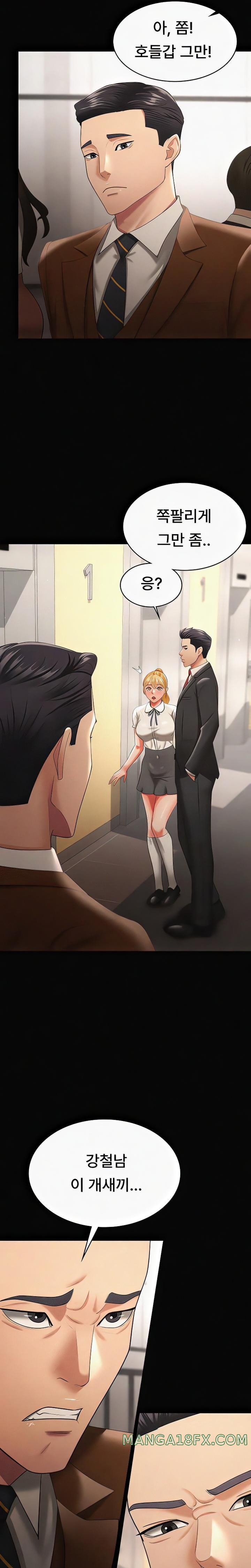 Your Wife was Delicious Raw Chapter 40 - Page 21