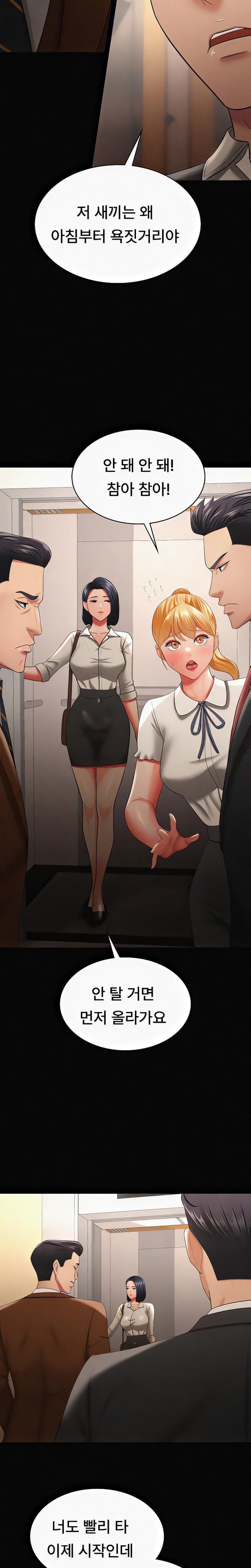 Your Wife was Delicious Raw Chapter 40 - Page 22
