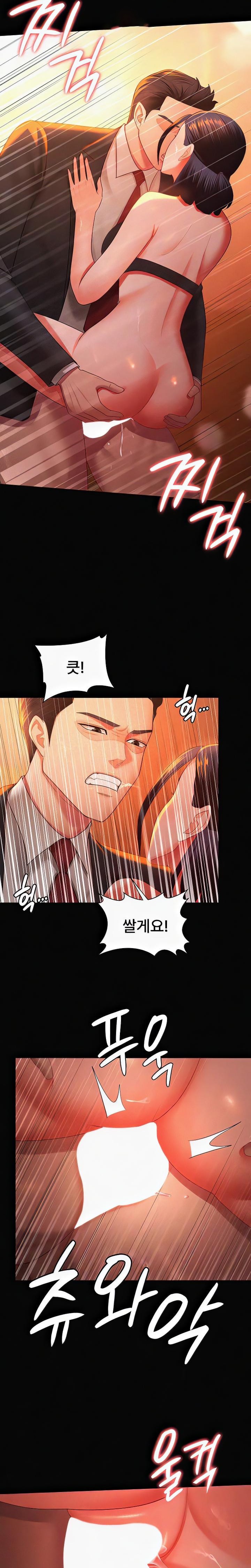 Your Wife was Delicious Raw Chapter 40 - Page 3