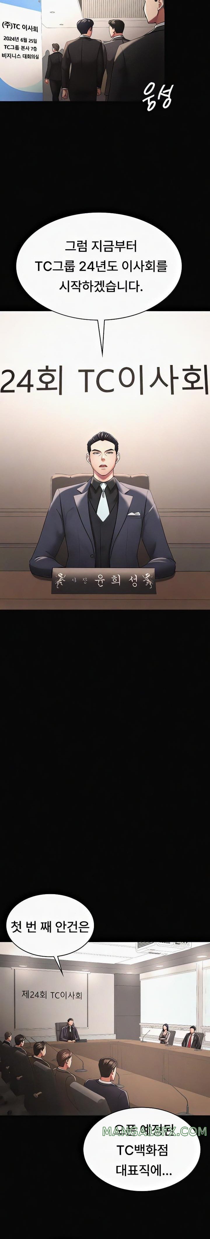 Your Wife was Delicious Raw Chapter 40 - Page 7