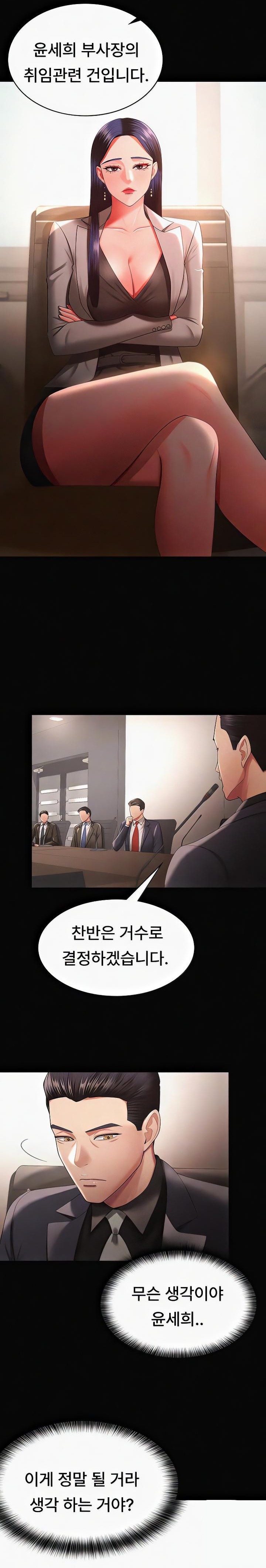 Your Wife was Delicious Raw Chapter 40 - Page 8