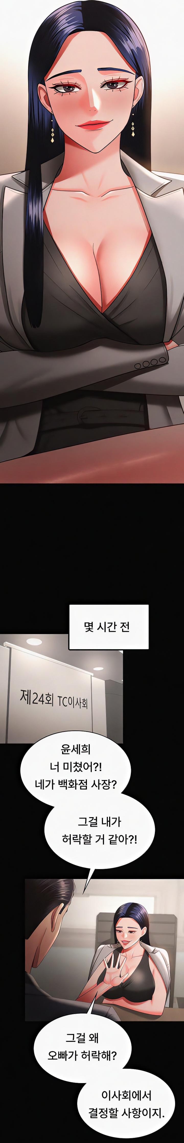 Your Wife was Delicious Raw Chapter 40 - Page 9
