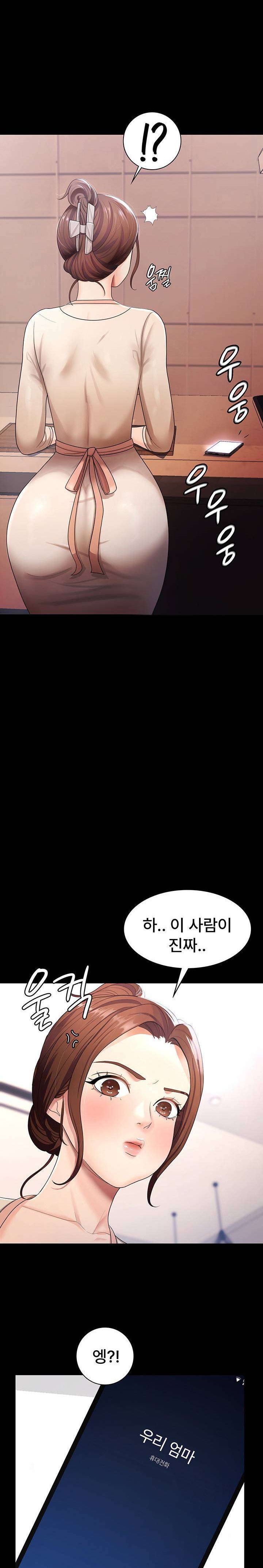 Your Wife was Delicious Raw Chapter 5 - Page 10