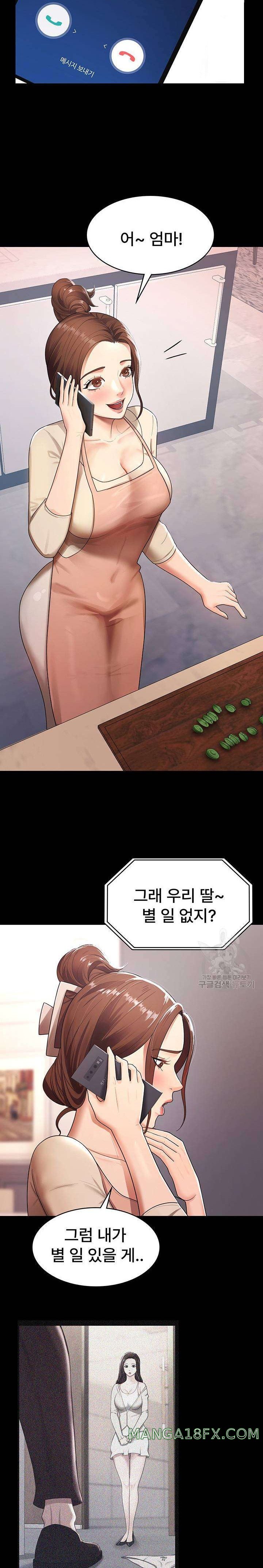 Your Wife was Delicious Raw Chapter 5 - Page 11